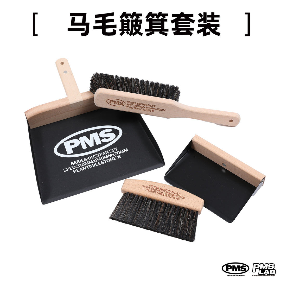 [PMS] Dustpan and Brush Set(Large) 簸箕套装(大号）