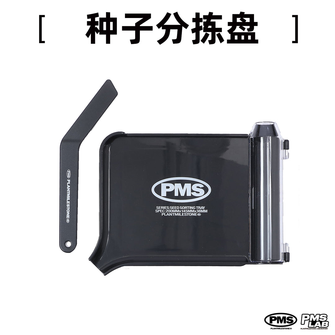 PMS Seed Sorting Tray