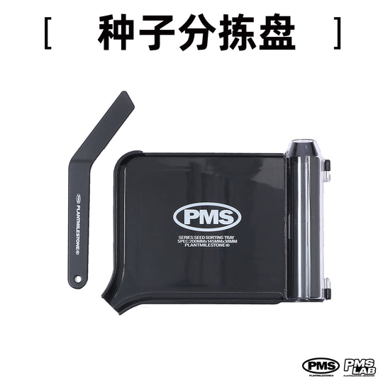PMS Seed Sorting Tray