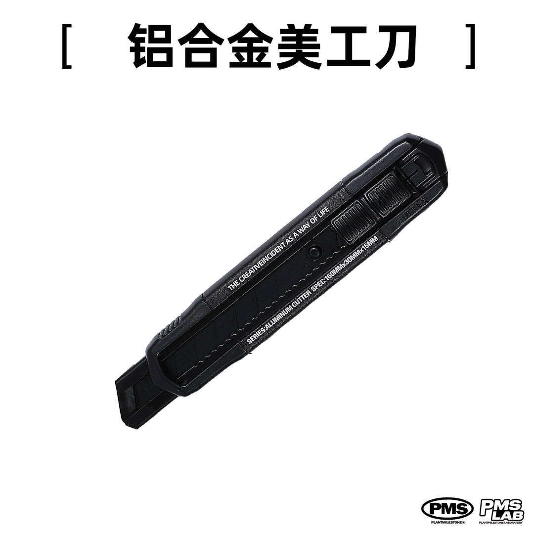 [PMS] Stem Cut Knife 切繁刀