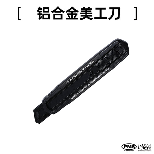 [PMS] Stem Cut Knife 切繁刀