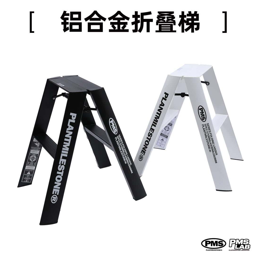 [PMS] Aluminum Folding Ladder 铝合金折叠梯