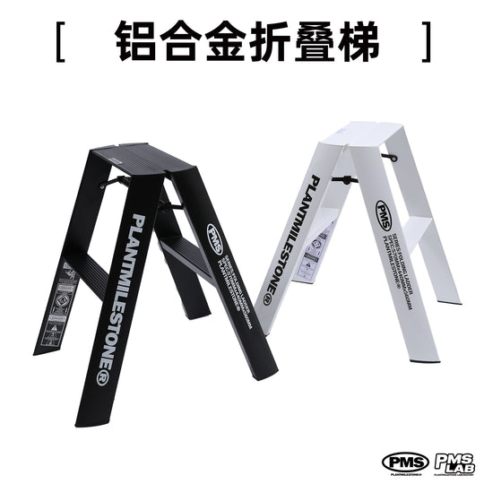 [PMS] Aluminum Folding Ladder 铝合金折叠梯
