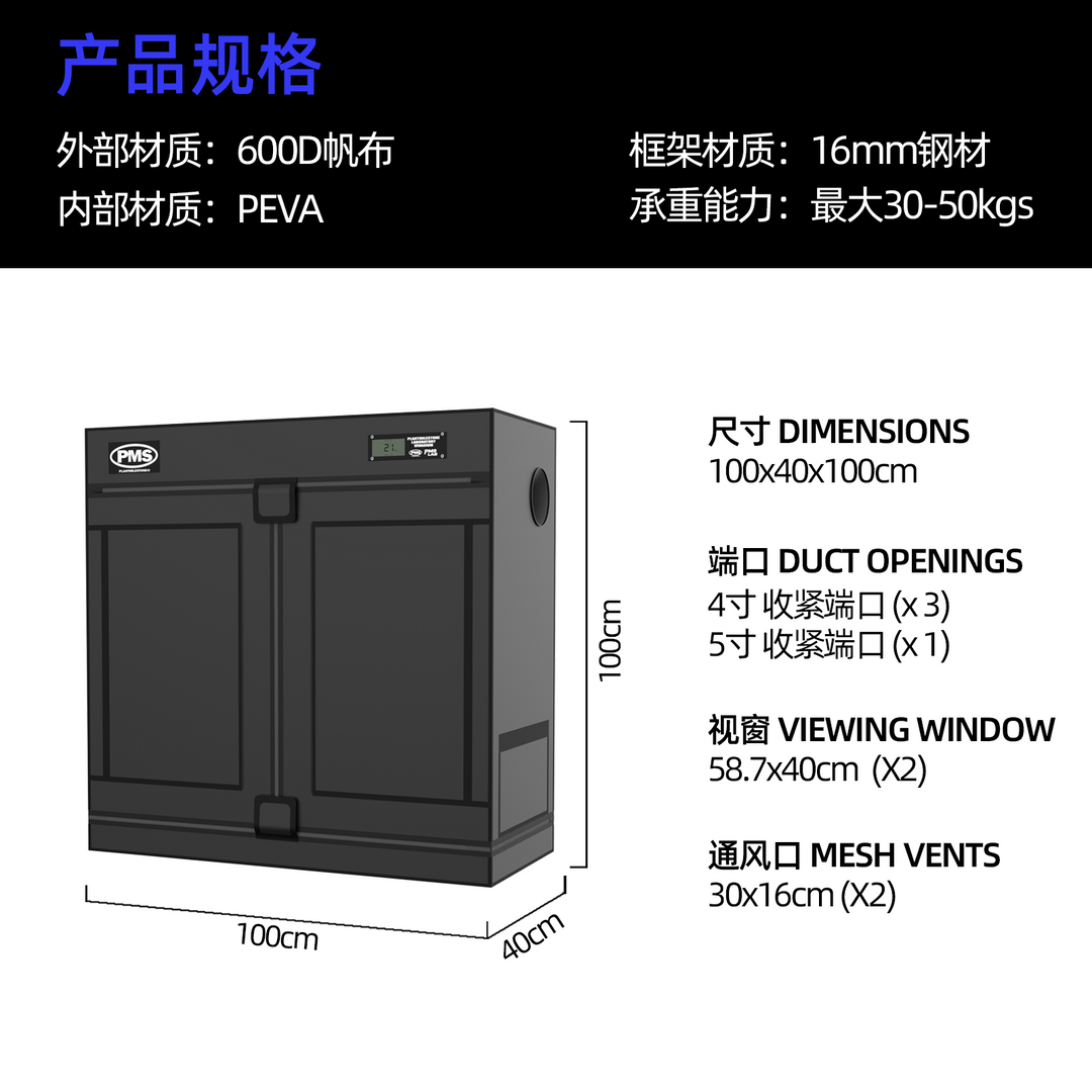 [PMS]Desktop Indoor Plant Grow Tent-Large【大号机上植物生长棚】（Shipping Not Included）