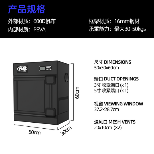[PMS]Desktop Indoor Plant Grow Tent-Small【小号机上植物生长棚】（Shipping Not Included）