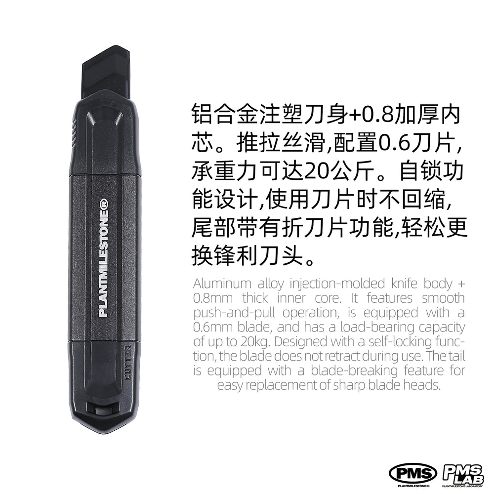 [PMS] Stem Cut Knife 切繁刀