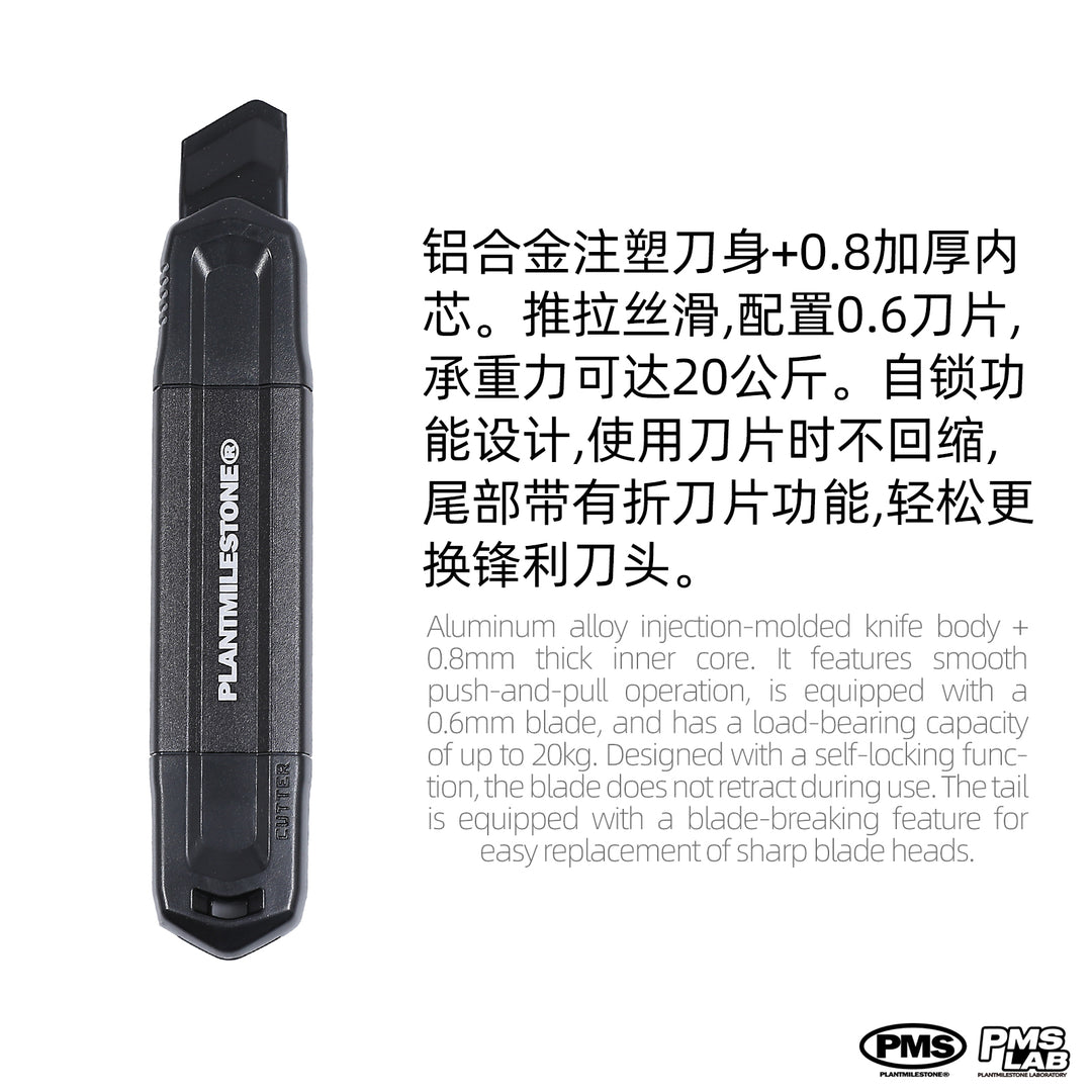 [PMS] Stem Cut Knife 切繁刀