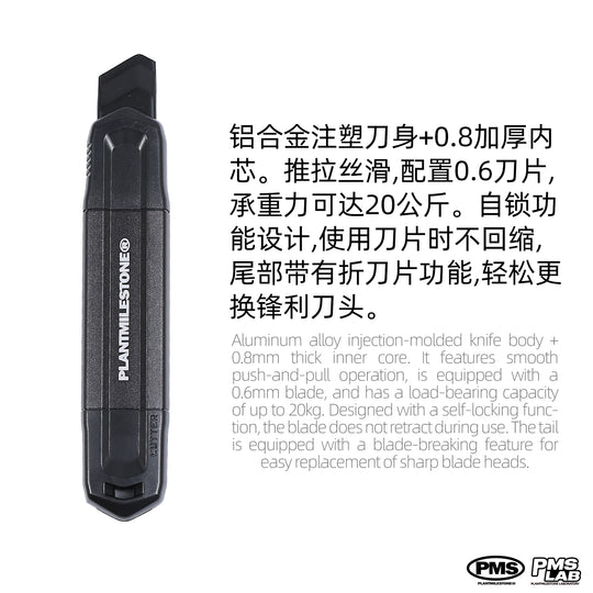 [PMS] Stem Cut Knife 切繁刀