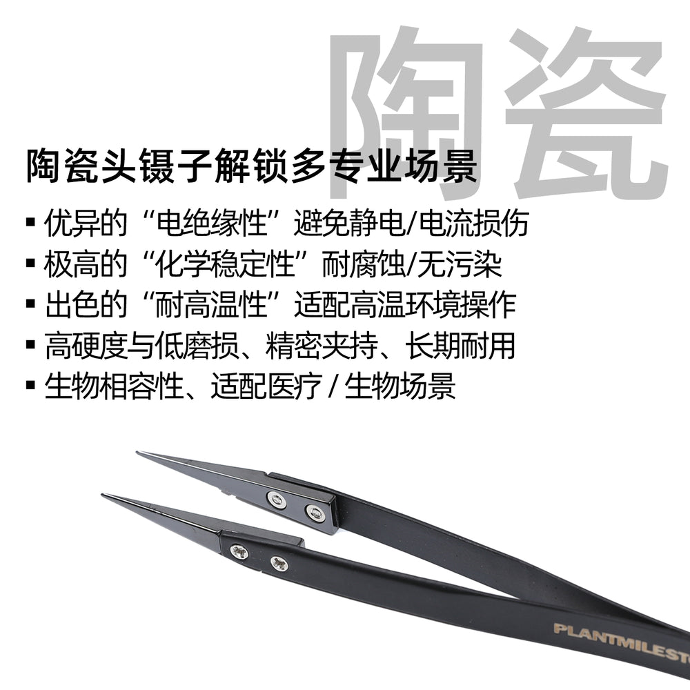 PMS Ceramic-tipped Tweezers Kit