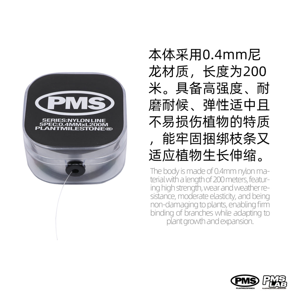 [PMS] Nylon Cord for Plants