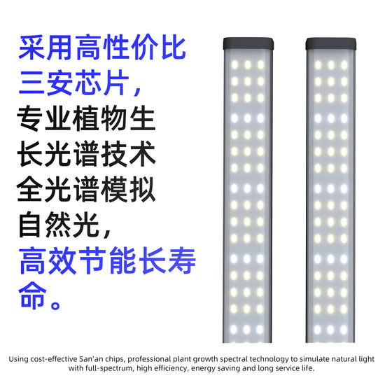 PMS P20 Plant Grow Light