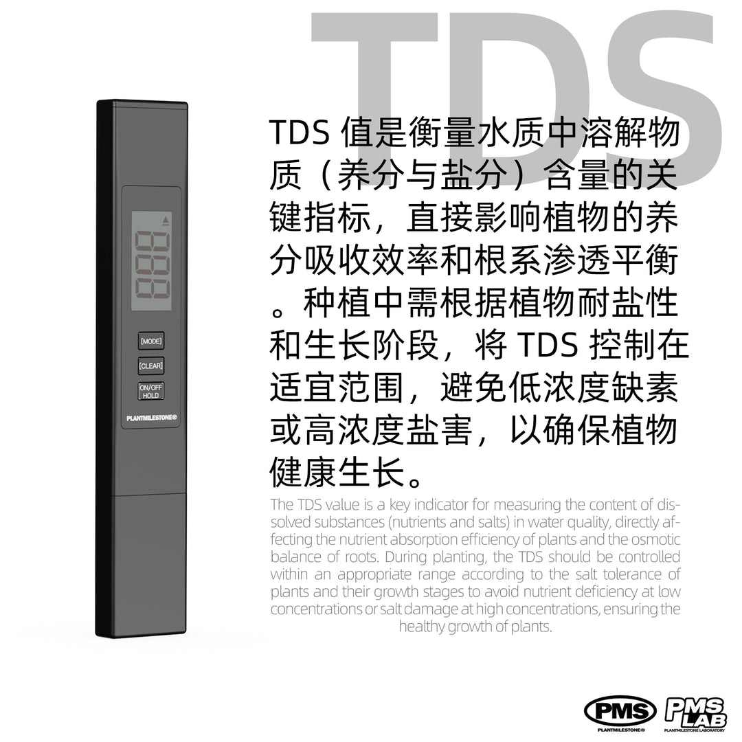 PMS Water Test Kit(TDS, EC, PH)