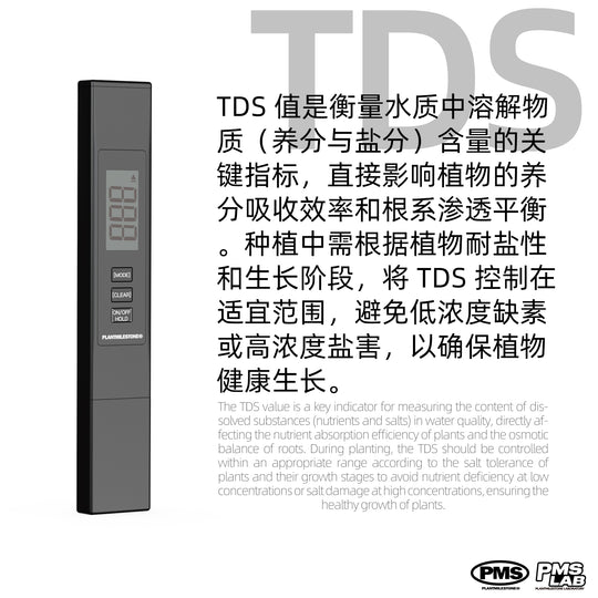 PMS Water Test Kit(TDS, EC, PH)