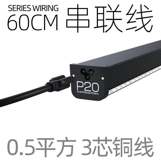 PMS P20 Plant Grow Light