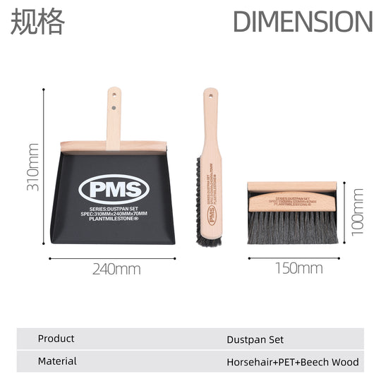 [PMS] Dustpan and Brush Set(Large) 簸箕套装(大号）