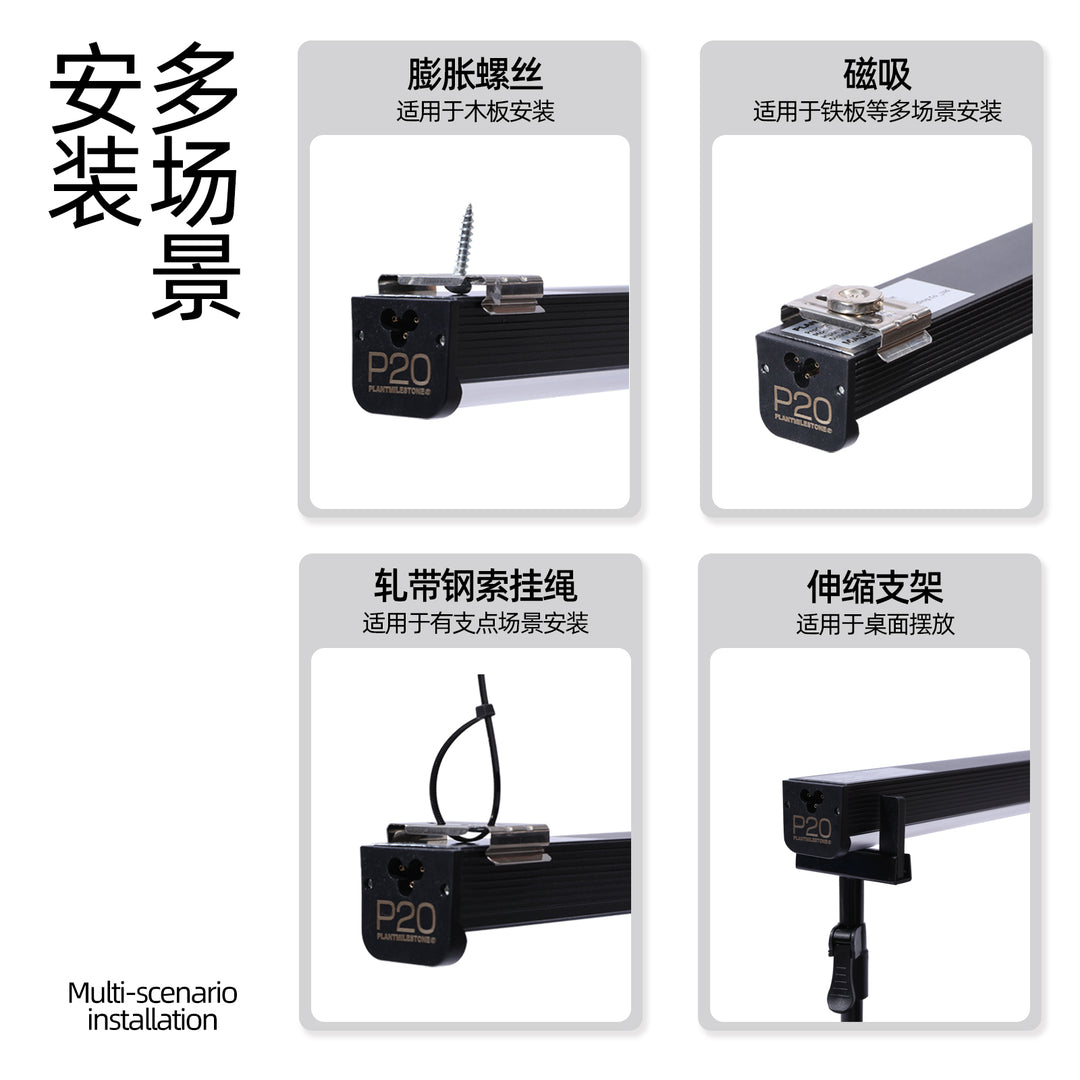 PMS P20 Plant Grow Light