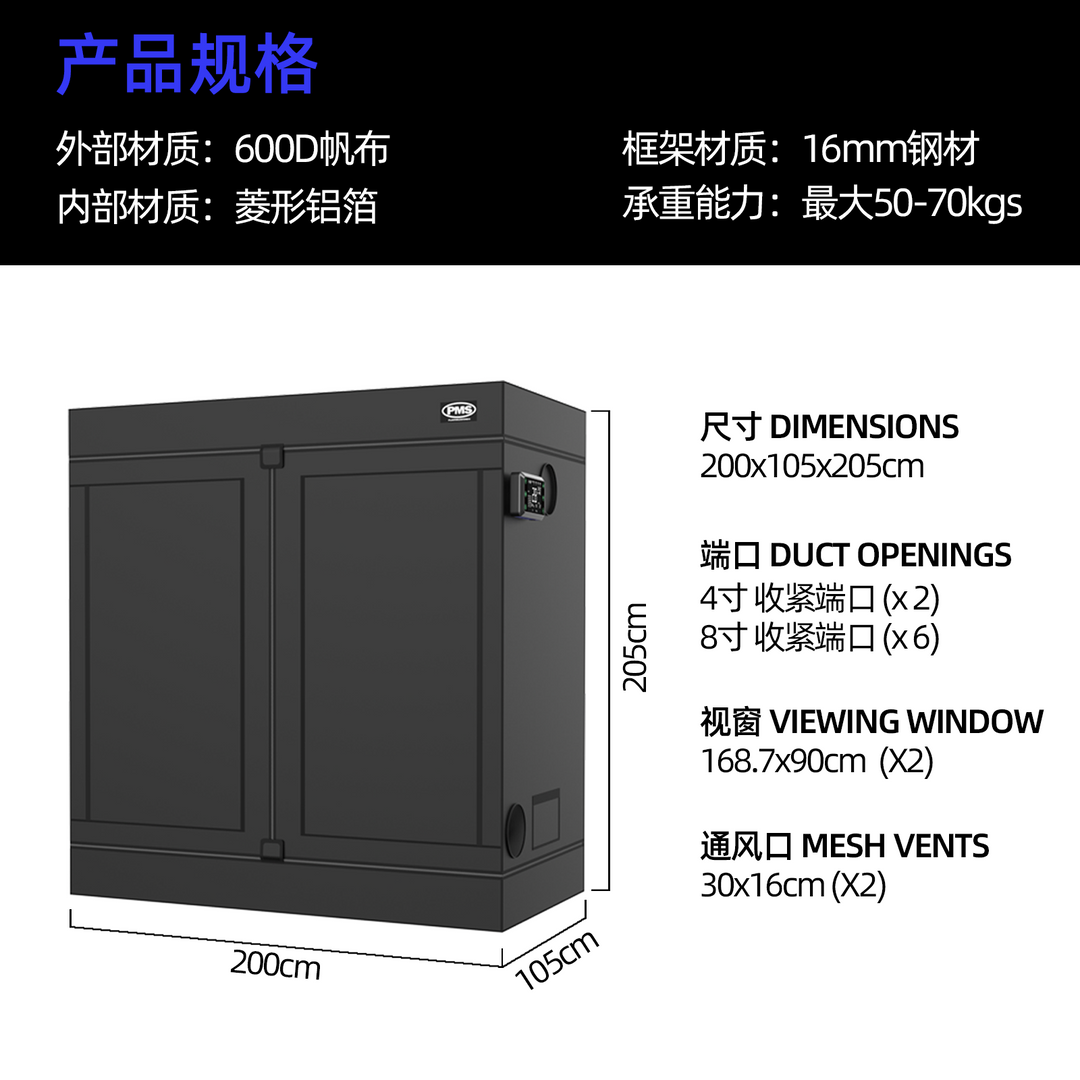 [PMS]Floor-Standing Indoor Plant Grow Tent-Large【大号落地植物生长棚】（Shipping Not Included）