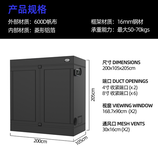 [PMS]Floor-Standing Indoor Plant Grow Tent-Large【大号落地植物生长棚】（Shipping Not Included）