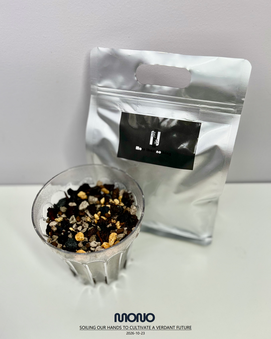 MONO 8-in-1 Aroid Pro Mix Small Particles 【莫若·天南星科小颗粒8合1配土通用款】