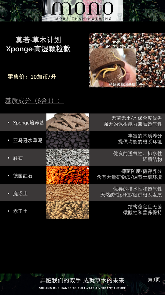 Mono Xponge Pon Mix (6 in 1)