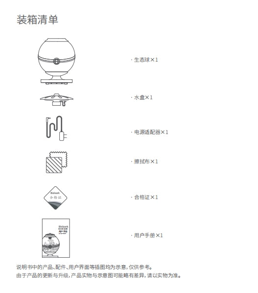 [Bioloark]  Desktop Smart Eco-Sphere【生物方舟·生态球系列】（Shipping Not Included）