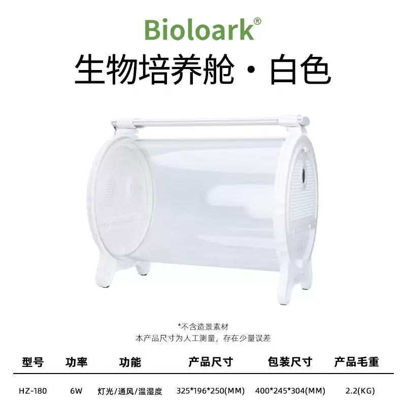 [Bioloark]  Desktop Bio-Capsule Terrarium【生物方舟·生态仓系列】（Shipping Not Included）