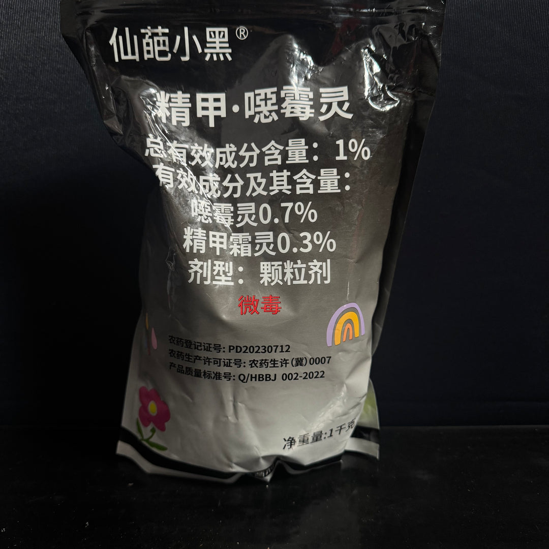 [Mono] XianPa "Little Black Drug" 100g【仙葩小黑药】