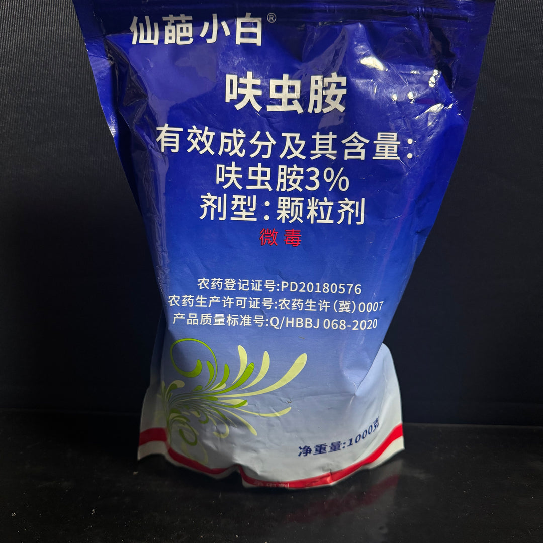 [Mono] XianPa "Little White Drug" 100g【仙葩小白药】