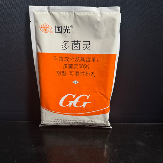 [Mono]Guoguang (GG) Carbendazim 50% WP– 100g 【国光·多菌灵】