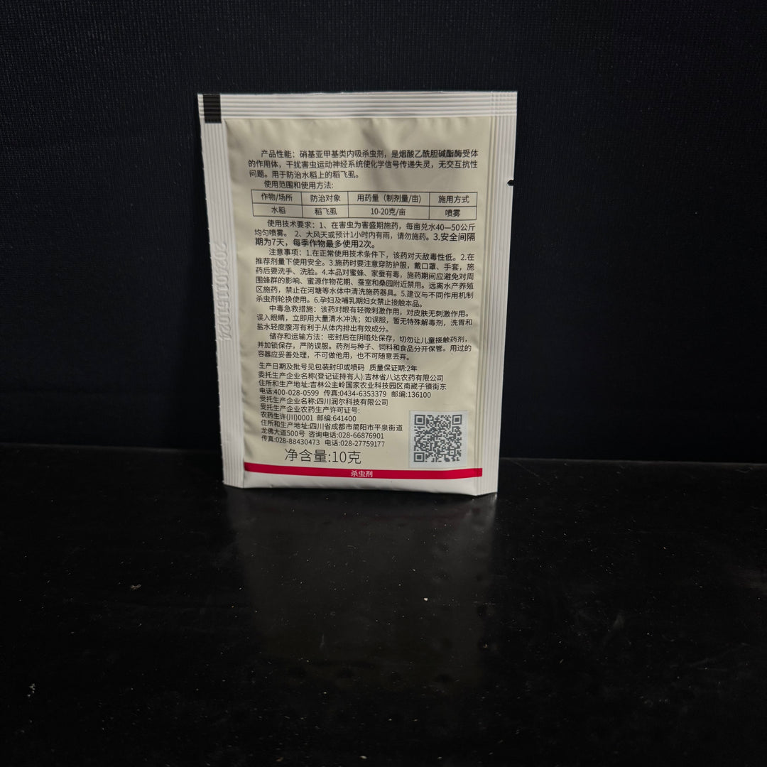 [Mono]Imidacloprid 10% 10g 【毙克·吡虫啉】