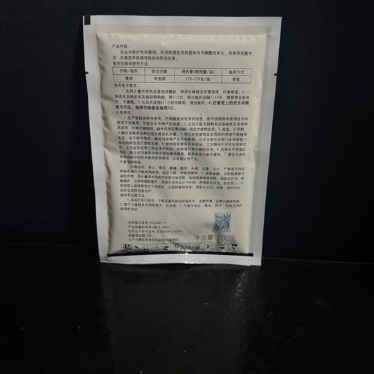 [Mono]Mancozeb 70% WP-100g 【国光·代森锰锌】