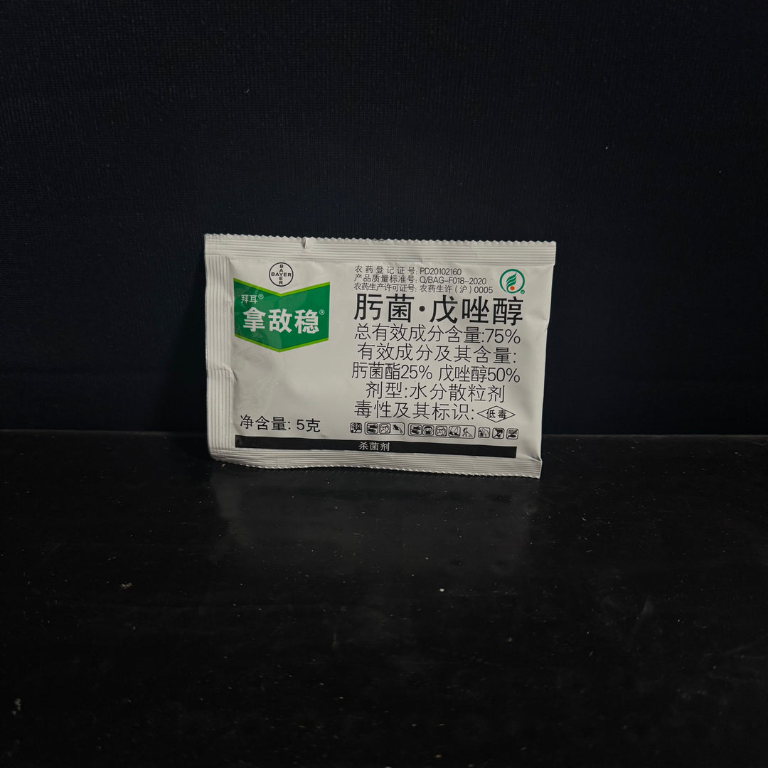 [Mono] Bayer Nativo 75 WG Fungicide-5g【肟菌·戊唑醇】