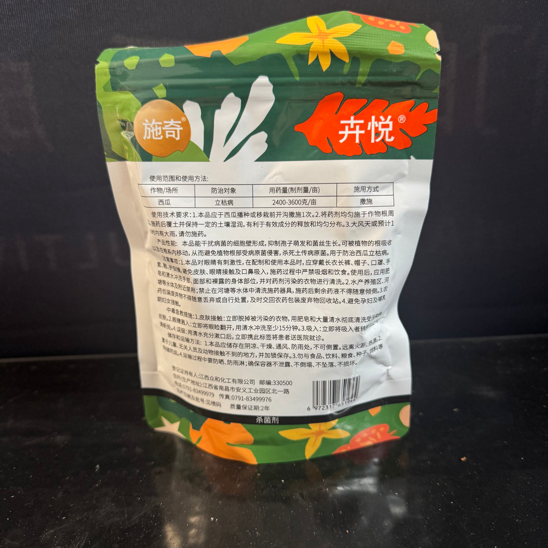 [Mono] Azoxystrobin · Hymexazol 1% – 200g 【嘧菌·恶霉灵】