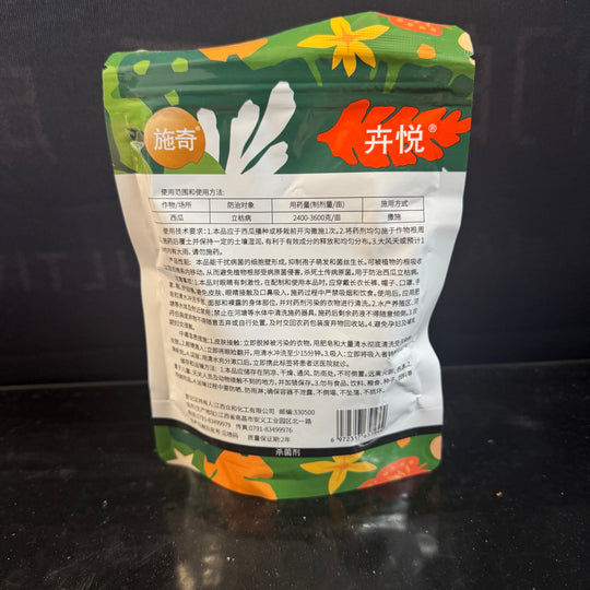 [Mono] Azoxystrobin · Hymexazol 1% – 200g 【嘧菌·恶霉灵】