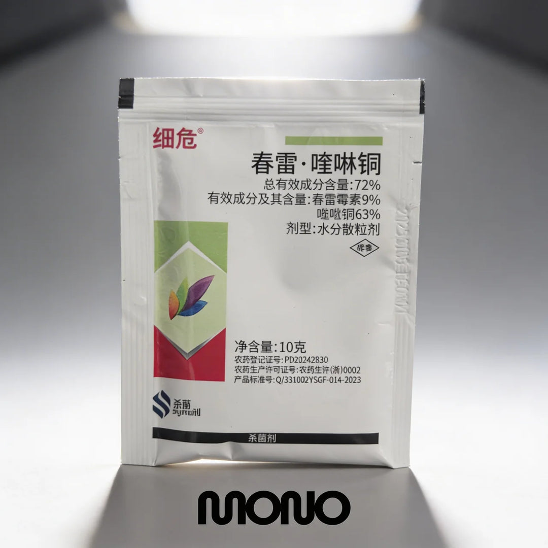 [Mono]  Kasugamycin &Oxine-copper 10g【春雷·喹啉铜】